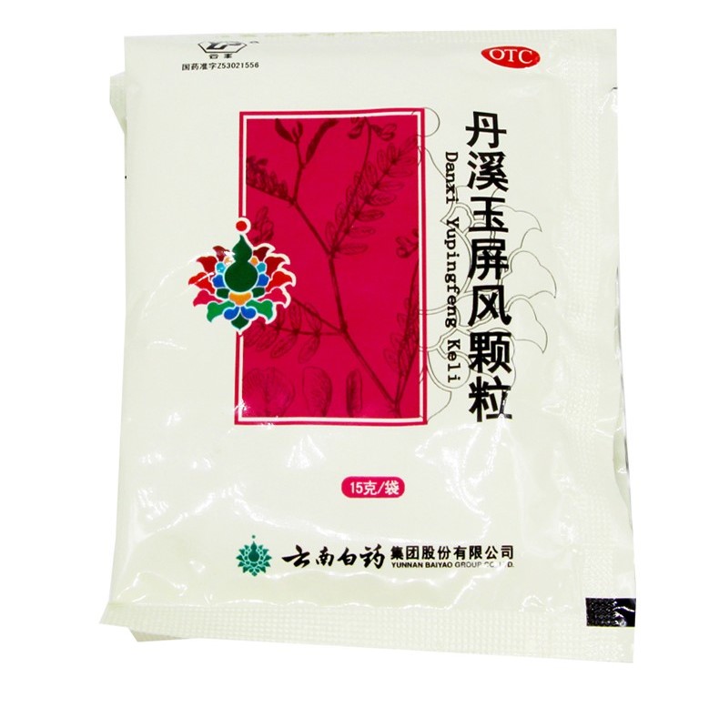 丹溪玉屏风颗粒(云丰)包装主图